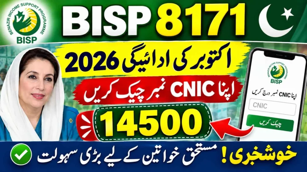 BISP 8171 October 2026