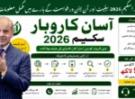 Apni Chhat Apna Ghar Scheme 2026 Update