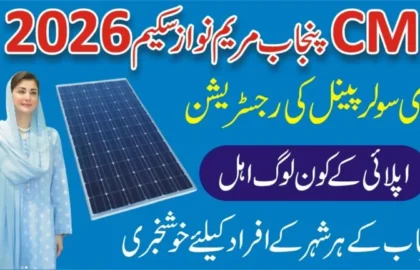 CM Punjab Free Solar Panel Scheme 2026 Balloting Apply