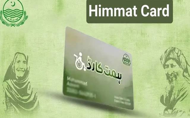 Himmat Card 2026
