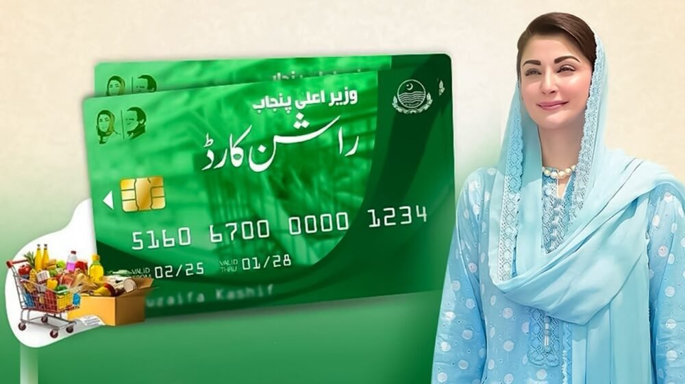Maryam Nawaz Ration Card 2026
